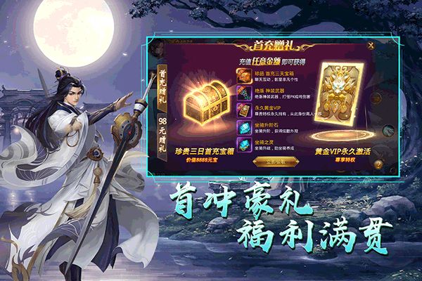 天御乾坤最新版(仙侠手游) v9.9 安卓版截图