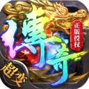 帝王荣耀九游版(传奇手游) v9.0 安卓版