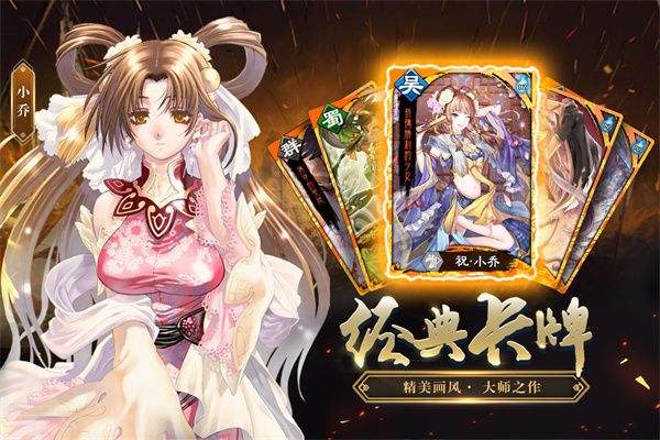 三国志大战九游版(策略卡牌手游) v5.1.00000 安卓版截图