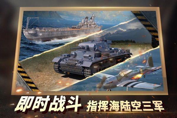 二战风云2最新版(战争策略手游) v1.0.43.1 安卓版截图