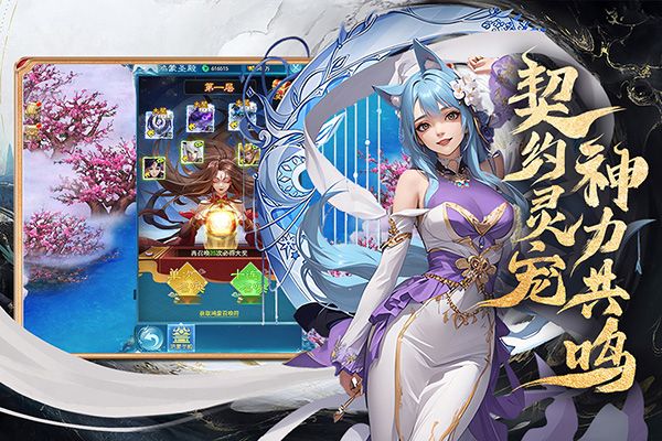 凡人神将传华为版(仙侠手游) v1.0.39 安卓版截图