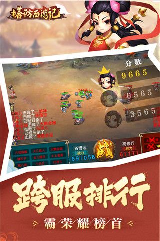 塔防西游记官方版(卡牌策略塔防手游) v1.14.10 安卓版截图