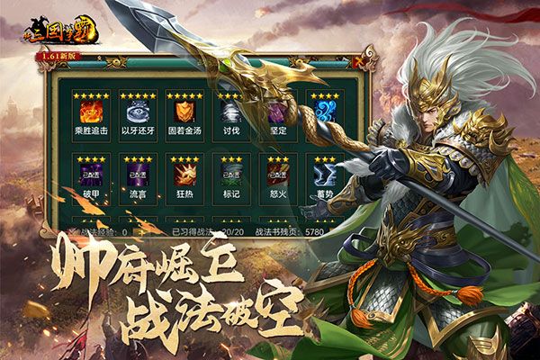 新三国争霸九游版(策略手游) v1.62.0427 安卓版截图