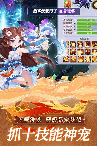 思仙折扣版(仙侠手游) v1.0.5.5 安卓版截图