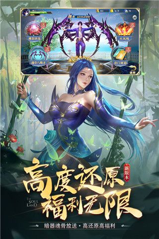 斗罗大陆华为版(冒险手游) v9.6.7 安卓版截图