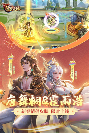 新斗罗大陆破解版全部魂师解锁 第3张图片