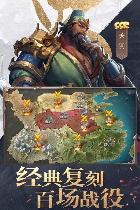 三国战争最新版(策略手游) v24.892 安卓版截图