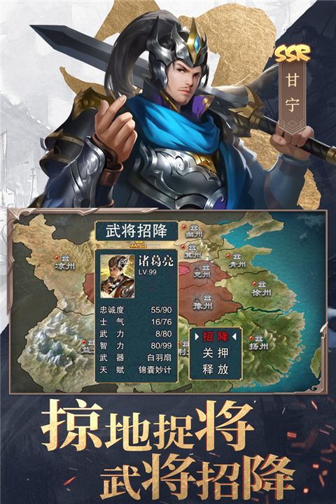 三国战争九游版(策略手游) v24.892 安卓版截图