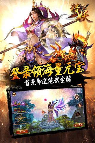 猎妖最新版(仙侠手游) v2.2.53 安卓版截图