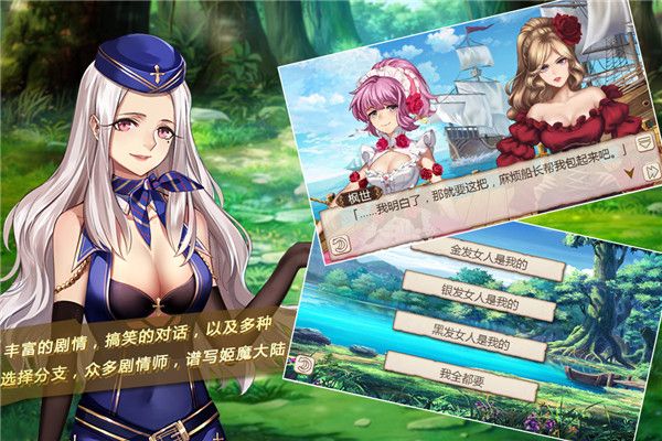 姬魔恋战纪应用宝版(恋爱养成手游) v2.2.0.0 安卓版截图