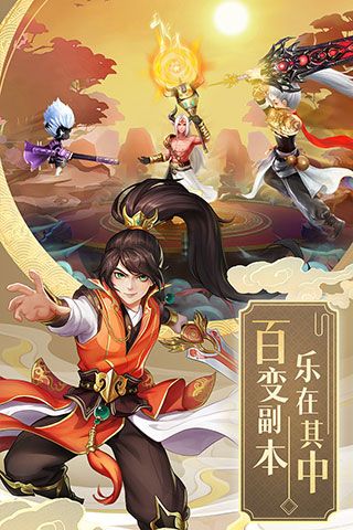 九州仙剑传九游版(仙侠手游) v1.0.18 安卓手机版截图