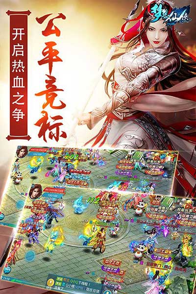 梦想仙侠九游版(仙侠手游) v16.0 安卓版截图