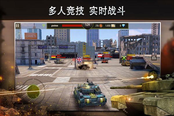 钢铁力量国际服(坦克射击手游) v3.1.3 安卓版截图