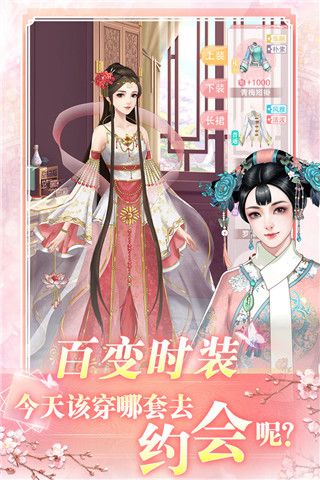 花之舞国际版(恋爱养成手游) v1.3.4 安卓版截图