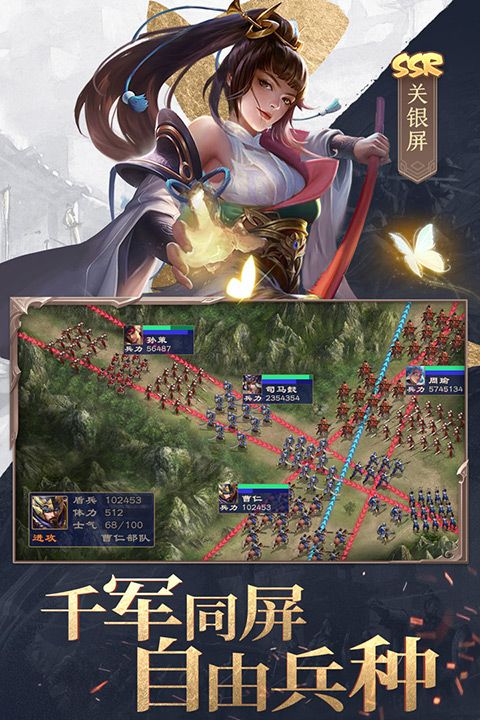 三国战争最新版(策略手游) v24.892 安卓版截图