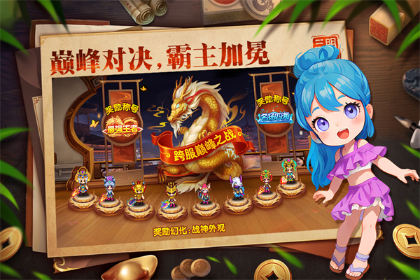 明珠三国小七版 v6.0.7 安卓版截图