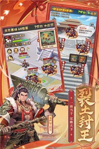 少年三国志最新版(策略卡牌手游) v10.6.0 安卓版截图