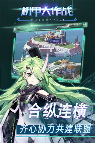 机甲大作战九游版(动作射击手游) v1.0.0 安卓版截图