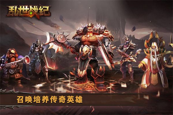 乱世战纪九游版(卡牌策略手游) v1.5.141 安卓版截图