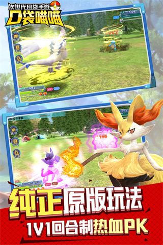 口袋喵喵九游版(卡牌手游) v1.3.3 安卓版截图