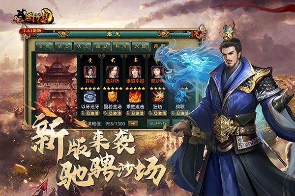 新三国争霸九游版(策略手游) v1.62.0427 安卓版截图