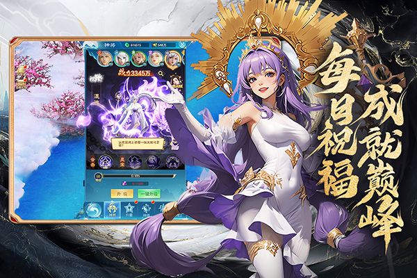 凡人神将传华为版(仙侠手游) v1.0.39 安卓版截图