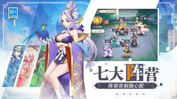 弥赛亚誓约(卡牌手游) v3.1.3 安卓手机版截图