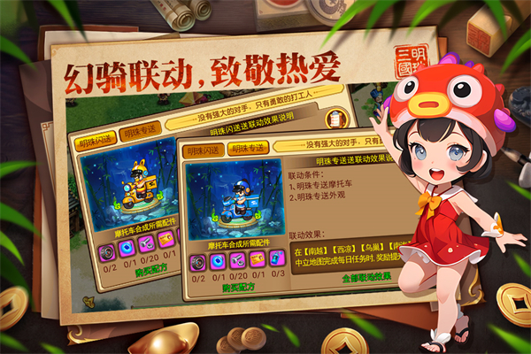 明珠三国官方版 v6.0.7 安卓版截图