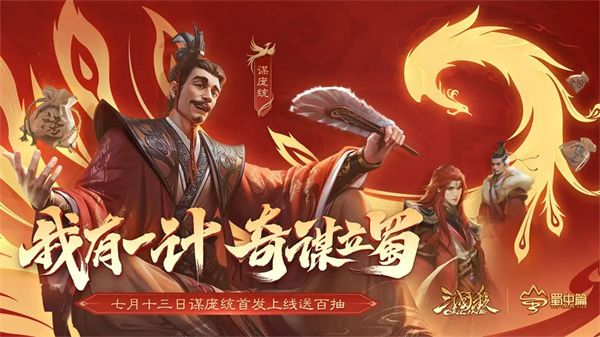 三国杀OL互通版折扣版(策略卡牌手游) v3.7.2.5 安卓版截图