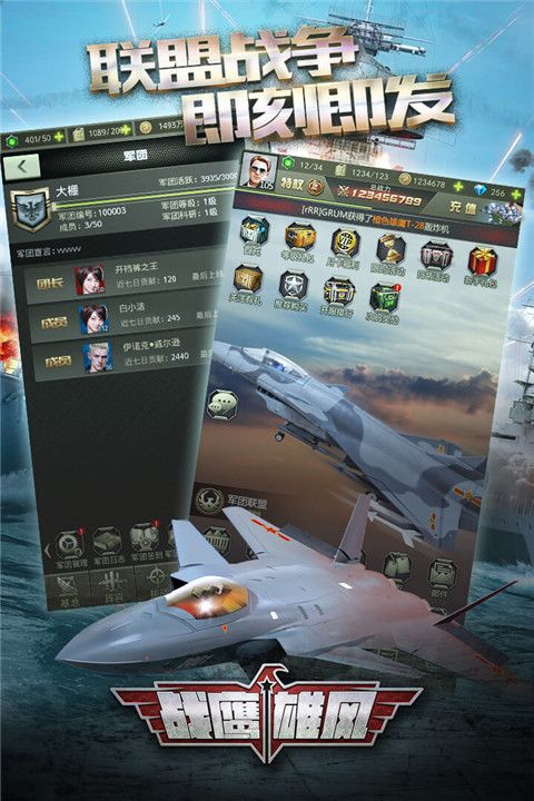 战鹰雄风最新版(射击手游) v3.8.3 安卓版截图