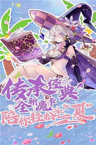 魔卡幻想折扣版(卡牌策略手游) v4.50.0.21411 安卓版截图