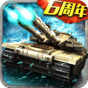 坦克风云ol最新版本(策略手游) v1.6.13 安卓版