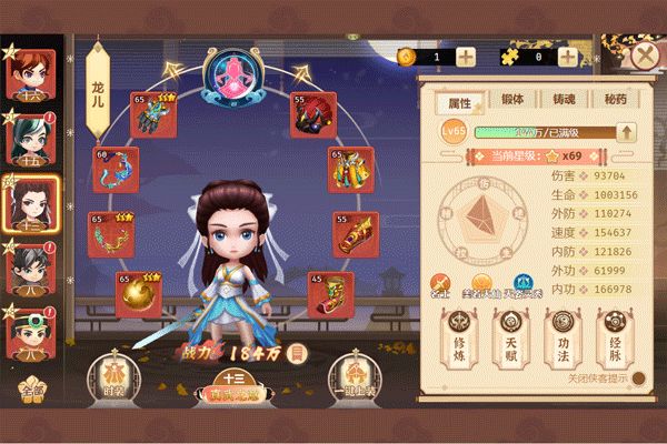 一代掌门九游版(经营模拟手游) v2.0.9 安卓版截图