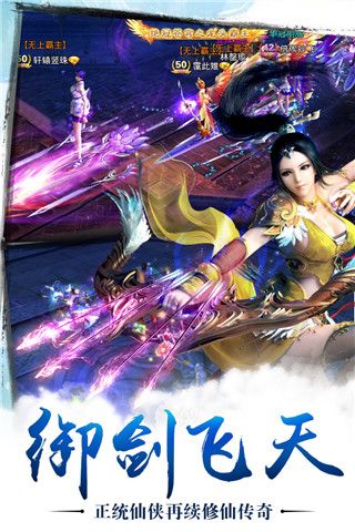 苍穹之剑九游版(仙侠手游) v2.0.45 安卓版截图