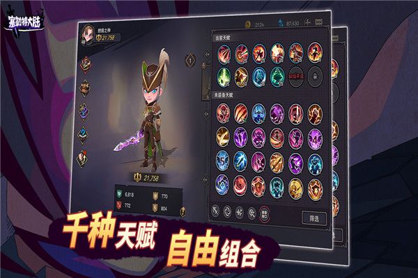 塞勒特大陆官方版(冒险手游) v1.06.05 安卓版截图