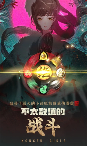 武娘外传官方版 第3张图片