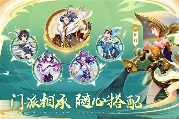 蜀境传说官方版(仙侠手游) v1.4.1 安卓版截图