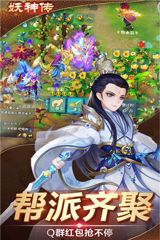 妖神传官方正版(仙侠手游) v1.2.13 安卓版截图