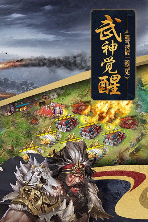 攻城掠地官方版(策略手游) v16.6.1 安卓版截图