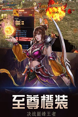 暗黑世界最新版(传奇手游) v1.0.2 安卓版截图