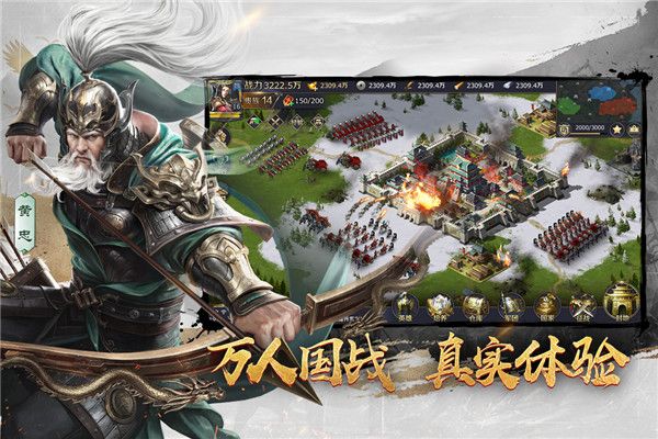 三十六计最新版(策略战争手游) v1.0.04960 安卓版截图