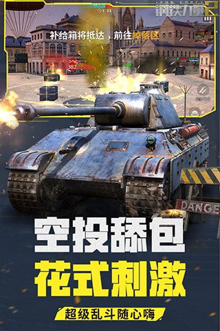 钢铁力量2九游版(射击手游) v2.4.0.1 安卓版截图