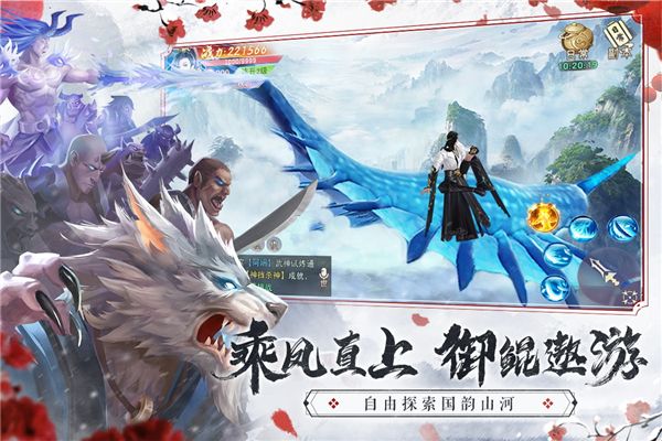 仙梦奇缘九游版(仙侠手游) v5.2.6 安卓版截图