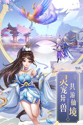 九州仙剑传九游版(仙侠手游) v1.0.18 安卓手机版截图