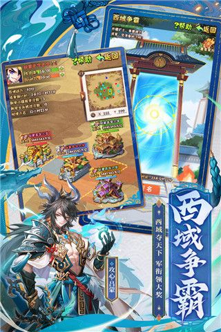 少年三国志最新版(策略卡牌手游) v10.6.0 安卓版截图