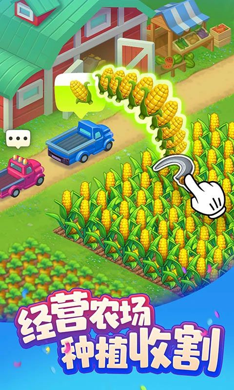 梦想城镇官方版(模拟经营手游) v11.7.0 安卓版截图