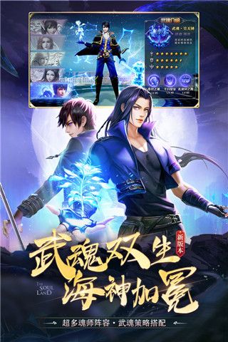 斗罗大陆华为版(冒险手游) v9.6.7 安卓版截图