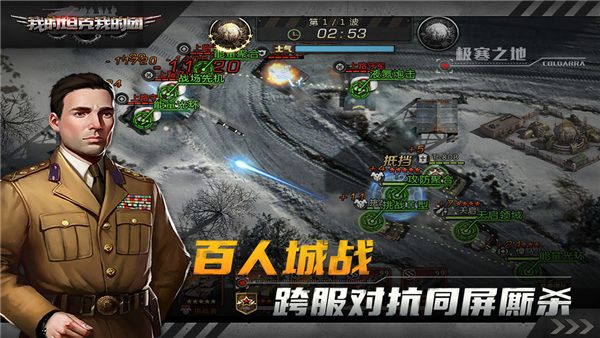 我的坦克我的团九游版(策略手游) v10.7.6 安卓版截图