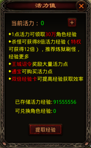 斩魔无双之兄弟传世新手如何快速升级3