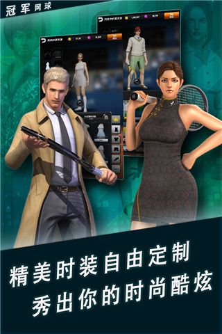 冠军网球国际服(竞技手游) v3.8.749 安卓版截图